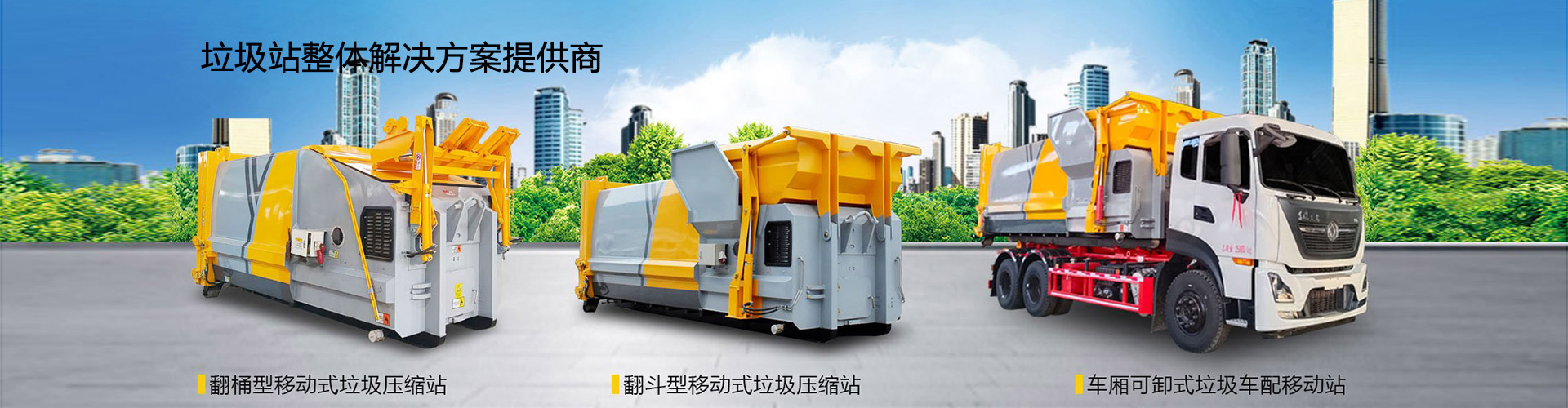 程力专用汽车股份有限公司销售十七分公司